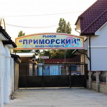 Цены на отдых в Железном Порту 2018 год, квартира в Железном Порту, аренда в Железном Порту